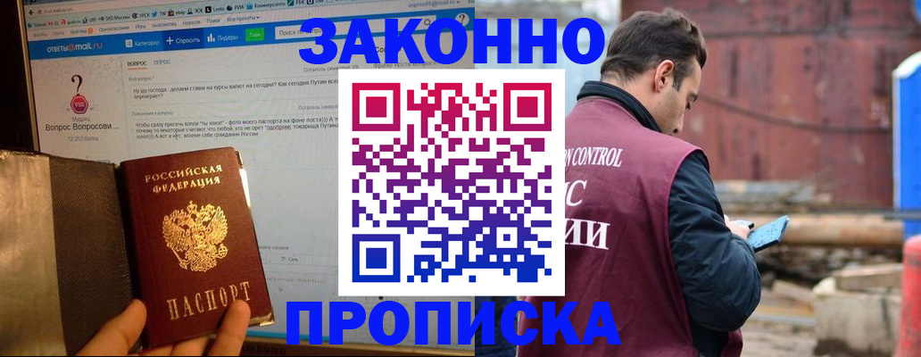 временная регистрация в квартире в Сортавале