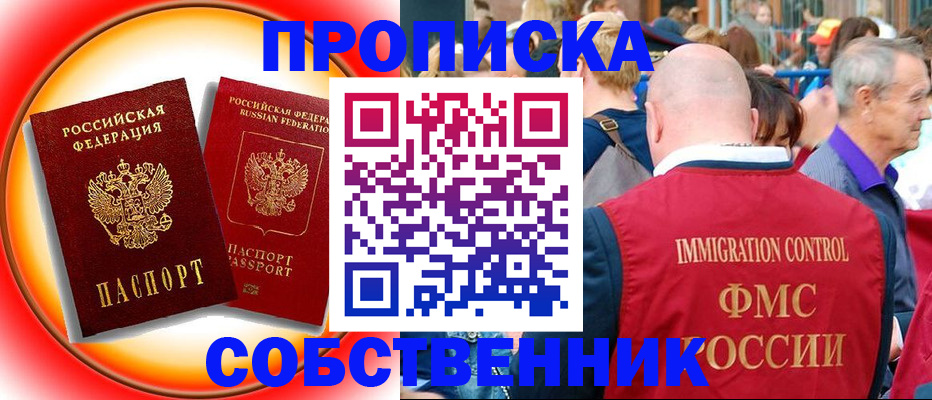 прописка иностранных граждан в Сортавале